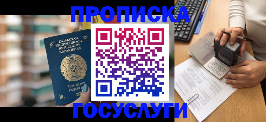 прописка поиск в Коломне