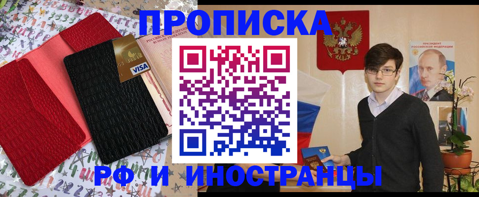 временная регистрация надежно в Коломне